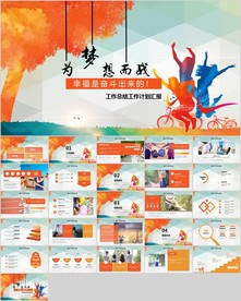 青春不言弃五四青年共青团ppt