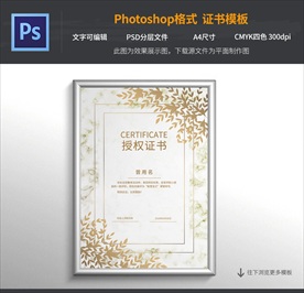 金穗农业授权证书