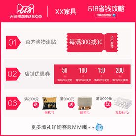 淘宝天猫大促攻略主图