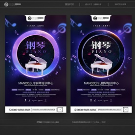 钢琴培训