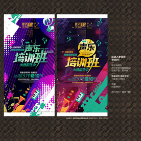 声乐
