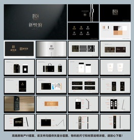 高端房地产VI提案
