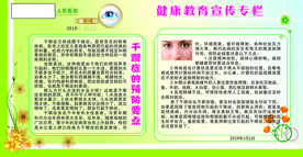 干眼症的预防要点