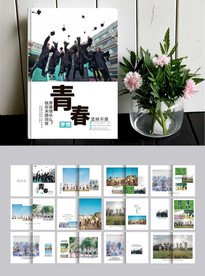 青春毕业季