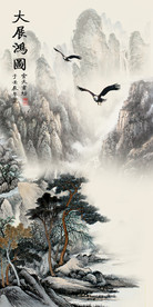 大展宏图山水玄关背景