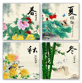 春夏秋冬