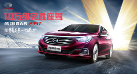 完胜座驾 精英选择