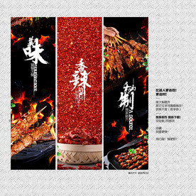 烧烤
