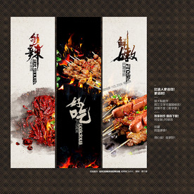 烧烤