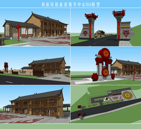 彝族风格旅游服务中心