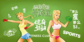美女健身背景墙装饰画