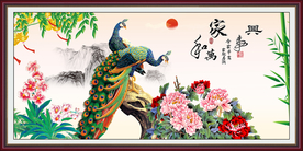 花开富贵 家和万事兴