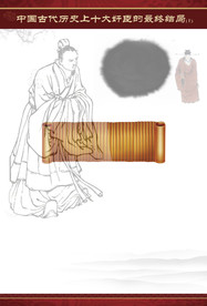 古代奸臣报纸版面