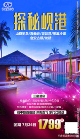 香港 岘港 芽庄 越南 普吉岛