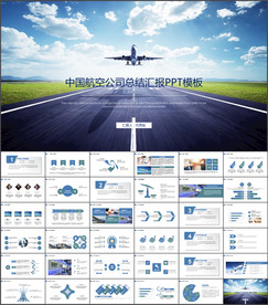 中国航空公司航空客运飞机ppt