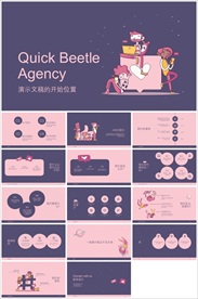 儿童天文知识课件ppt