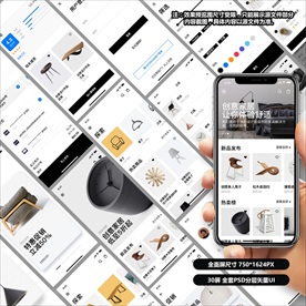 家具类电商购物app