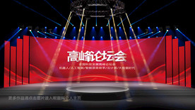 麦田舞美设计高峰论坛舞美效果图