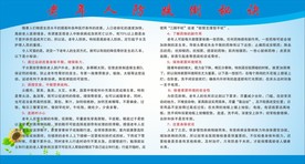 老年人防跌倒秘诀