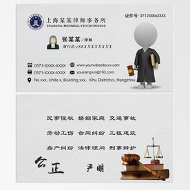 律师名片