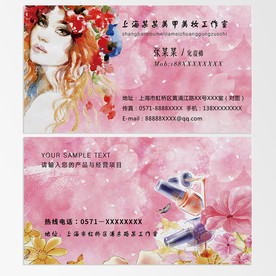 化妆师名片
