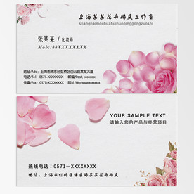 花卉名片