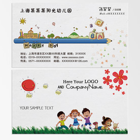 幼儿园名片