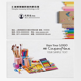 文具名片