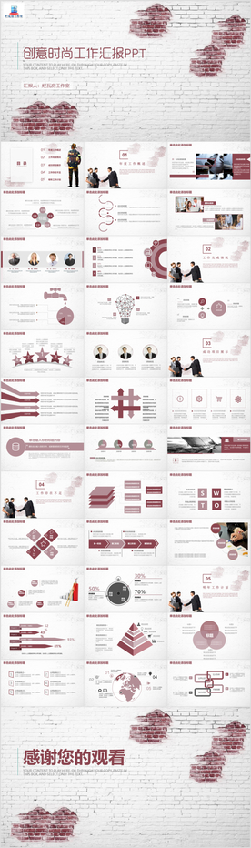 创意复古时尚商务动态PPT模板