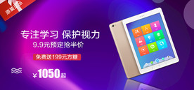 平板电脑广告
