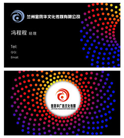 传媒公司黑色红点名片