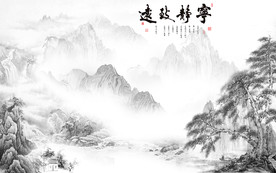 国画 灰色意境山水 TIF分层