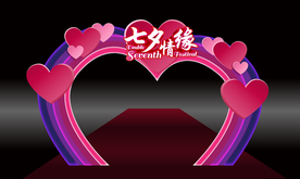 七夕拱门