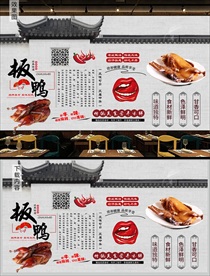 板鸭背景墙