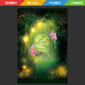 森系婚礼迎宾背景