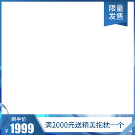 淘宝天猫大促主图