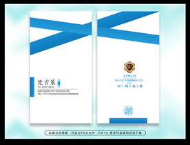 蓝色名片