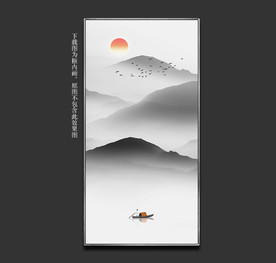 水墨山水装饰画