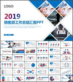销售部工作总结PPT