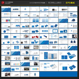 蓝色企业vis手册