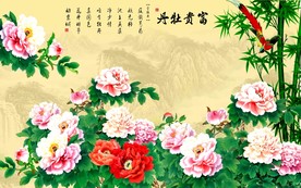 牡丹富贵背景墙