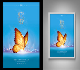 美容海报