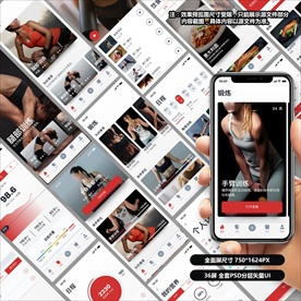 锻炼健身瑜伽APP