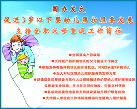 全面落实产假政策