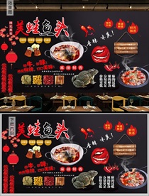 美蛙鱼头背景墙