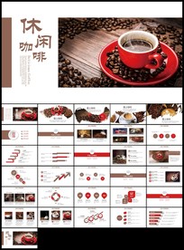 温馨下午茶品味生活休闲咖啡甜点