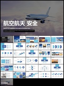 航空公司民航局飞机航天运输物流