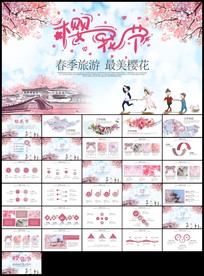 粉色唯美浪漫樱花桃花樱花节