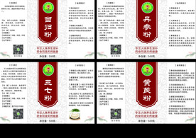 中药粉三七粉当归粉外包装标签