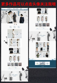 中国风女装首页